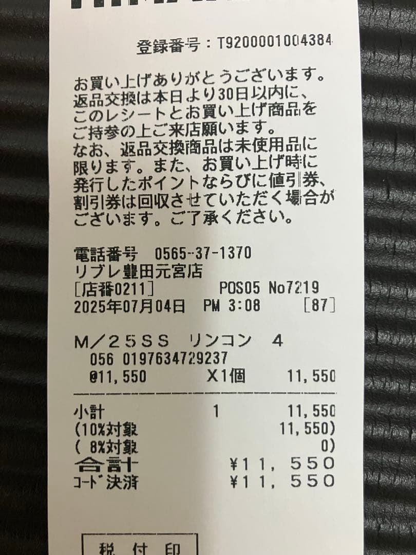 HOKA ONEONE リンコン 4 28.5cm 美品