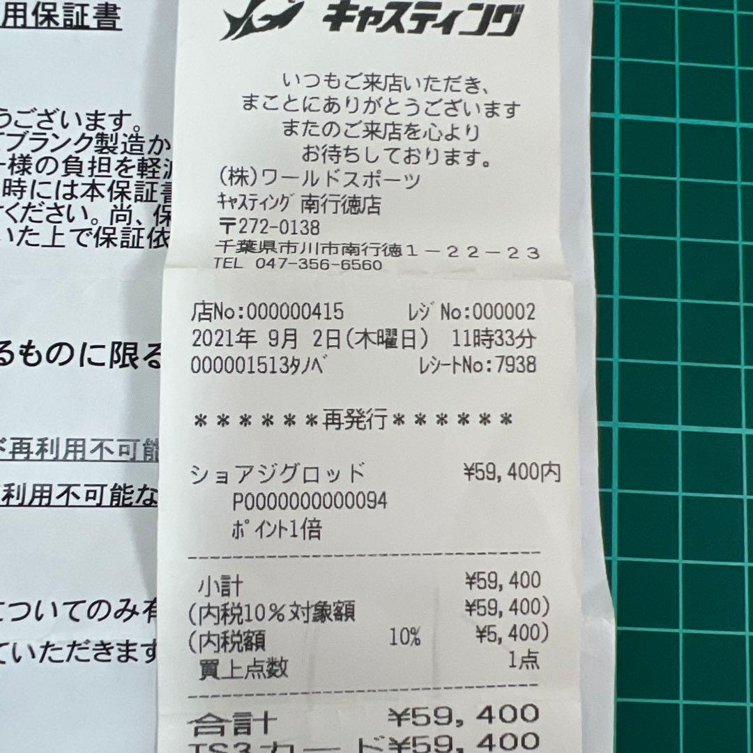 MCワークス レイジングブル 104XF-2