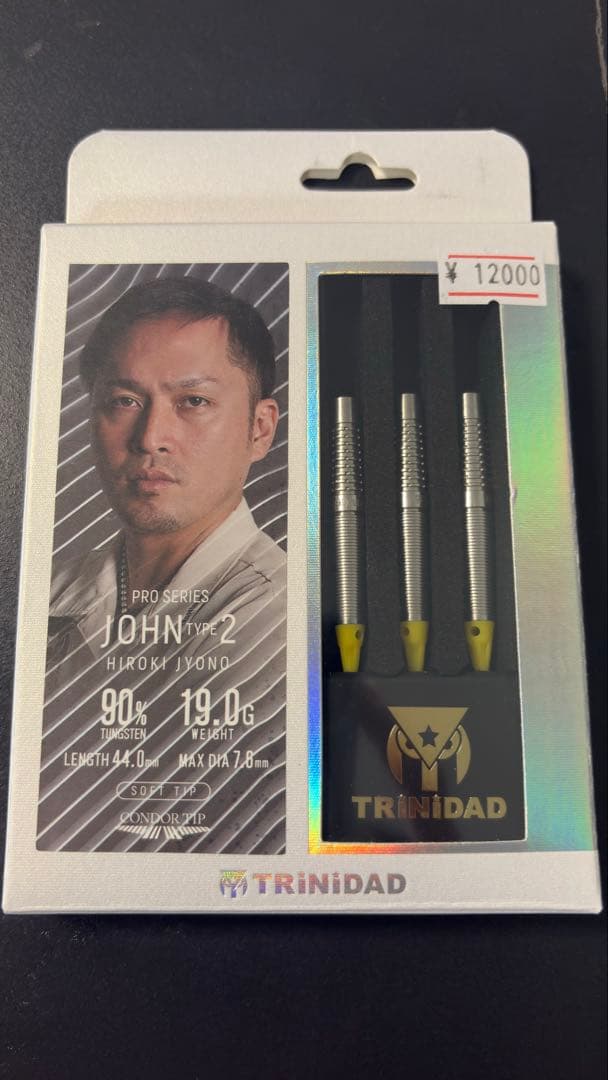 ジョン タイプ2 城野弘樹モデル 2BA 【トリニダード】