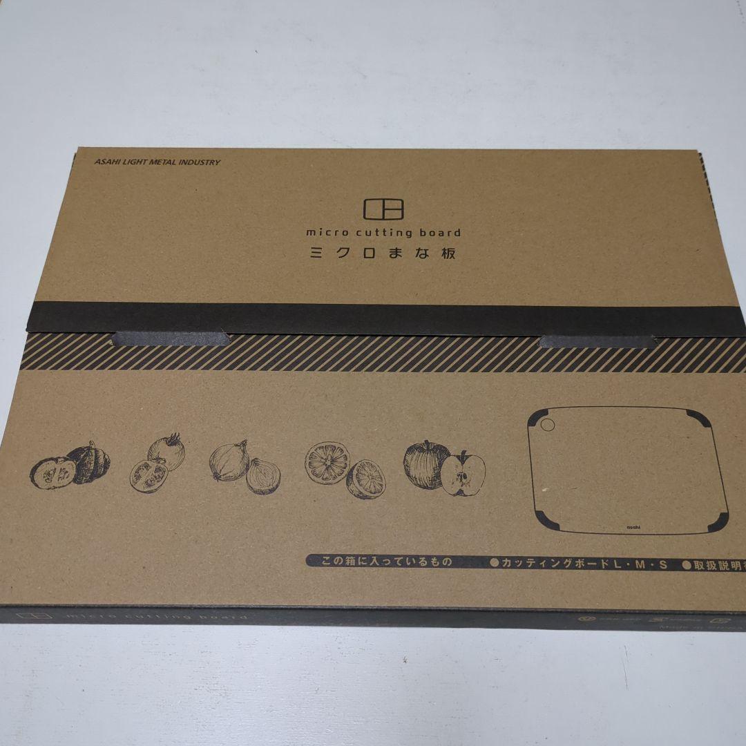 未使用 ミクロまな板 S M L 3枚セット