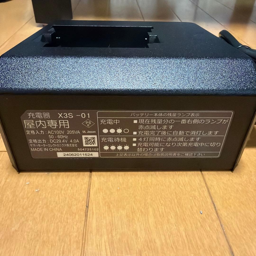 YAMAHA PAS With 【X3S-01】 電動自転車充電器