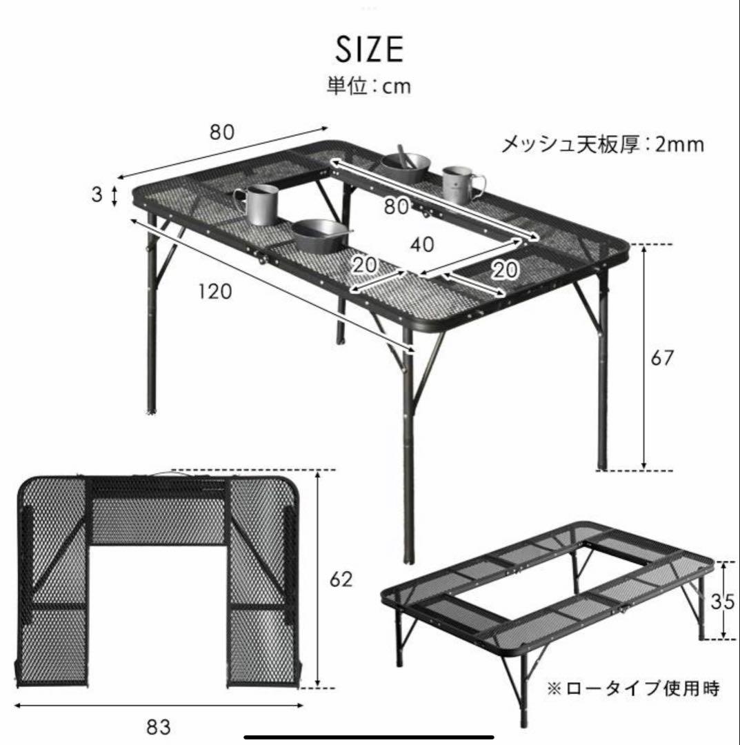 ともさん専用　クールスパイダープロ　メッシュテーブル 120x80cm　セット