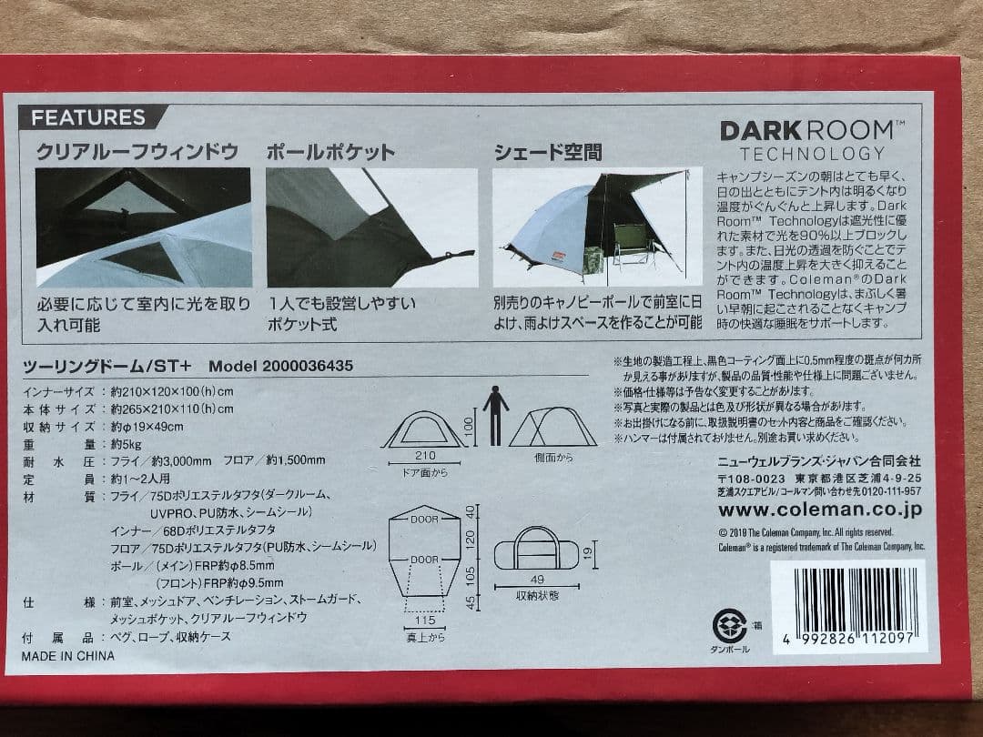 Coleman TOURING DOME/ST+ テント