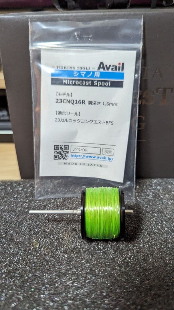 シマノ　23 コンクエスト BFS XG 左ハンドル