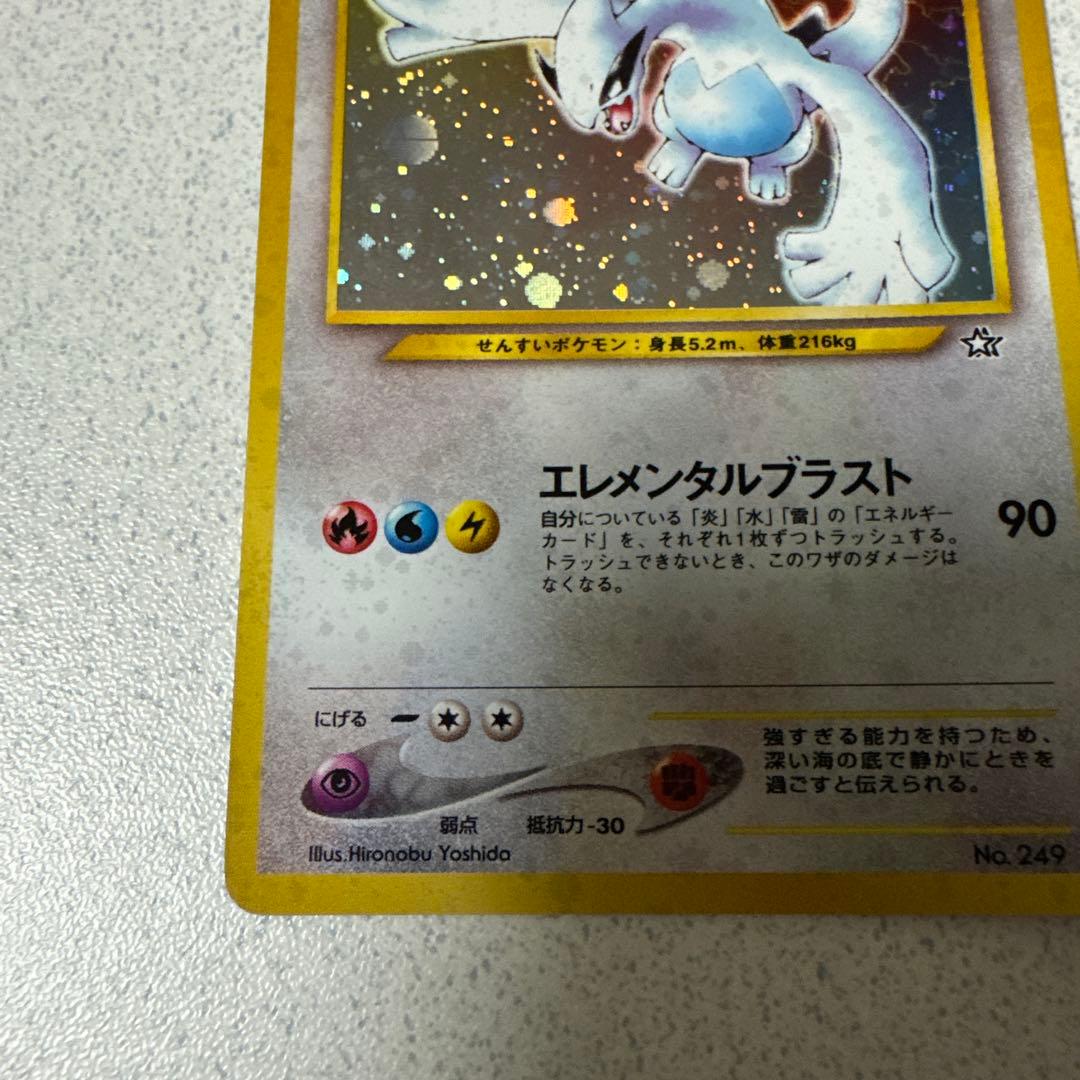 ポケモンカード旧裏　ルギア