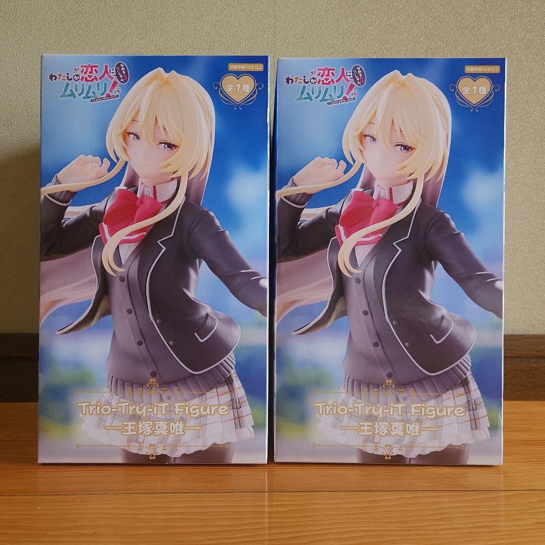 わたなれ Trio-Try-iT Figure 王塚真唯　2個