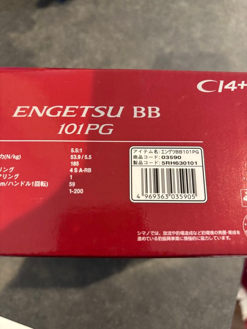 エンゲツBB 101PG シマノ　タイラバ　イカメタル　ダイワ