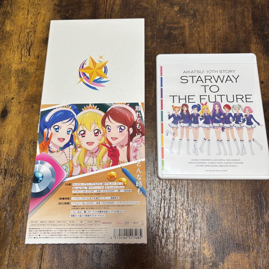 【アイカツ】10th STORY～未来へのSTARWAY～ 【初回盤】