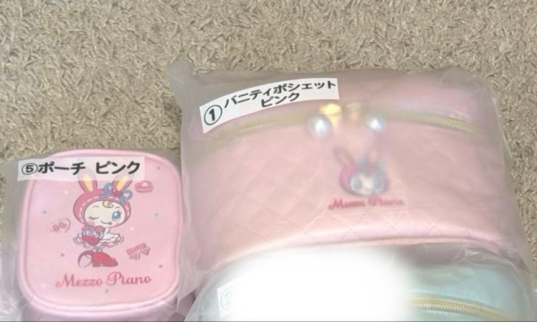 【新品】メゾピアノ当たりくじ ピンクセット バニティ＆ポーチ ベリエちゃん　２点