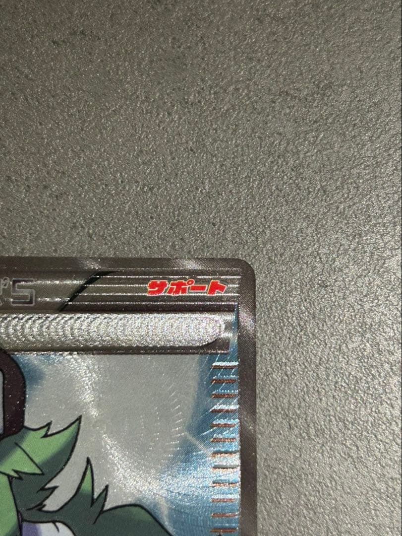 美品 ポケモンカード N SR 071/066