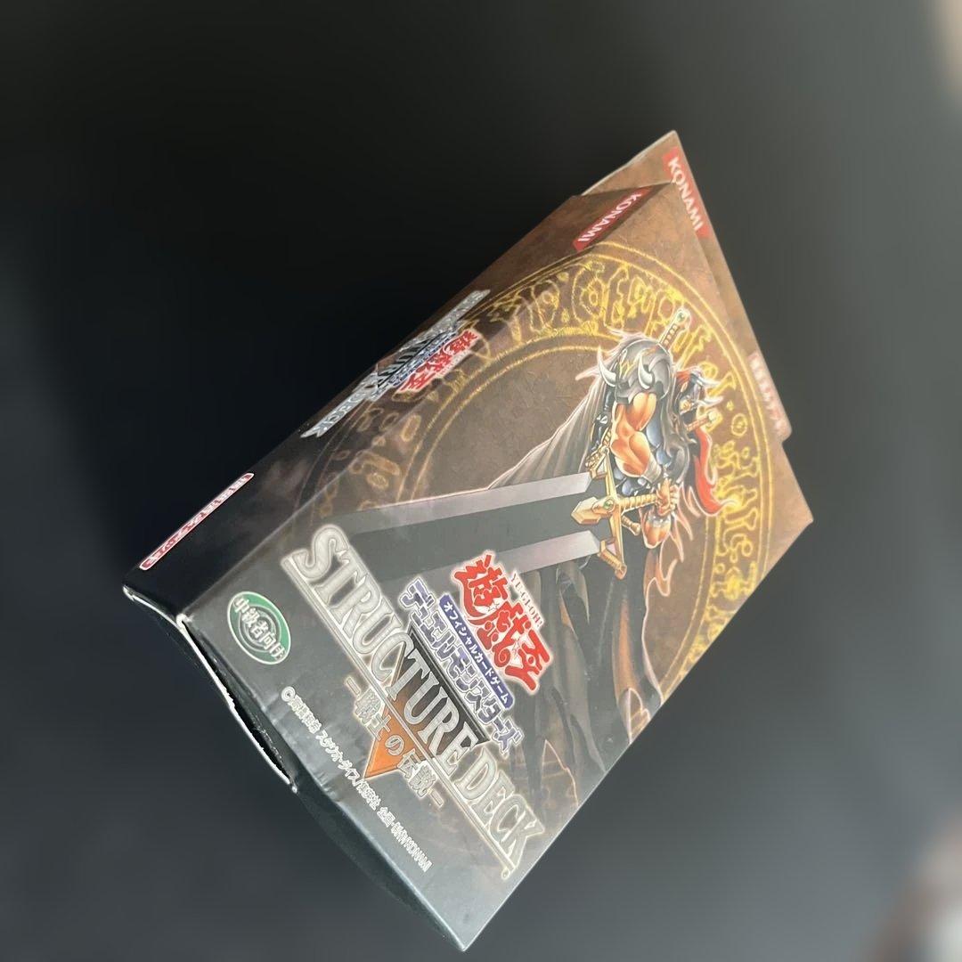 （未開封）戦士の伝説　1つ