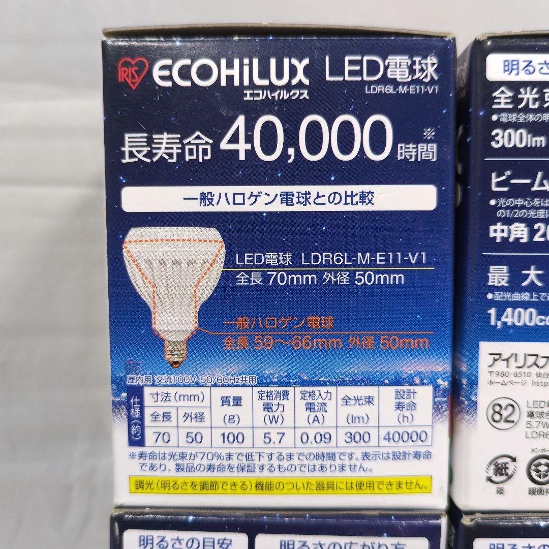 アイリス ECOHILUX エコハイルクス LED電球 5個セット