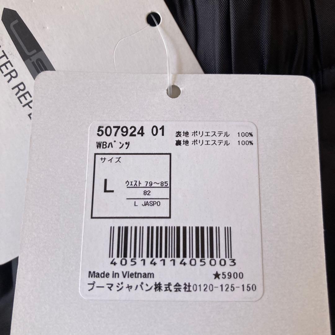 PUMA プーマ　ブラック ジャージ　上下セット Lサイズ