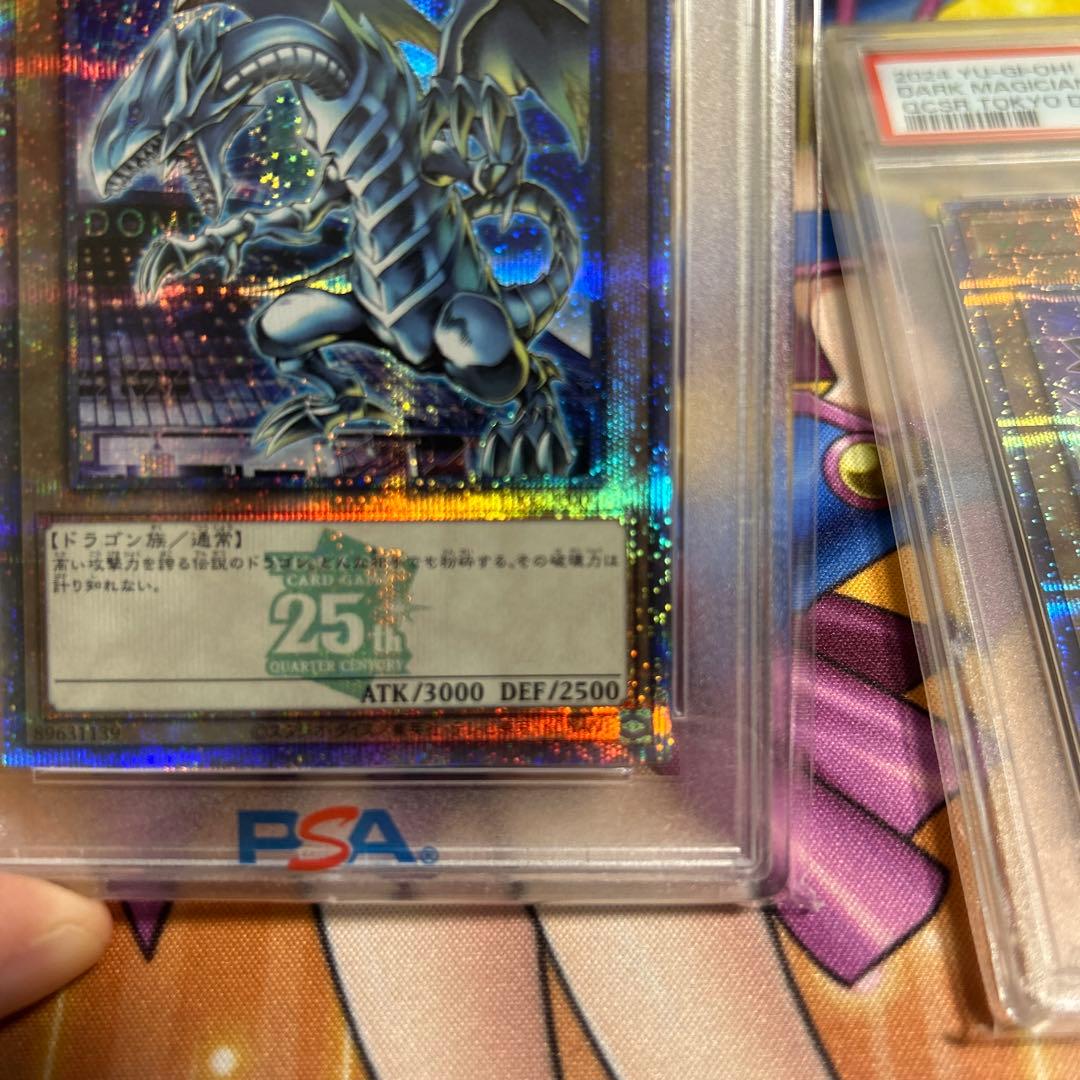 PSA10 青眼の白龍 & ブラック・マジシャン セット
