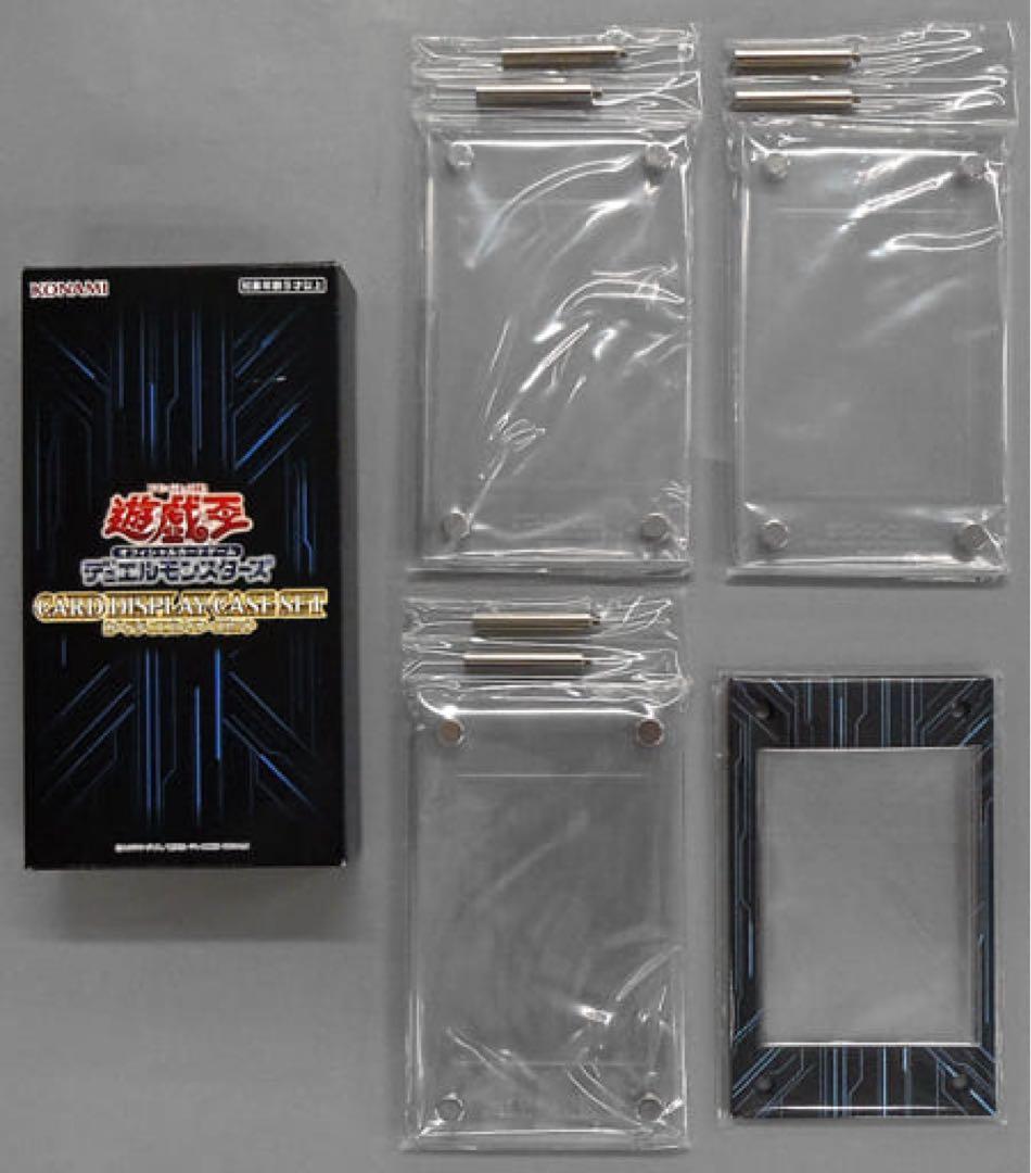 遊戯王 カードディスプレイケースセット 3箱 サテライトショップ限定品 未開封