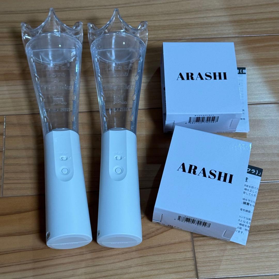嵐 ペンライト We are ARASHI 2026 2本セット