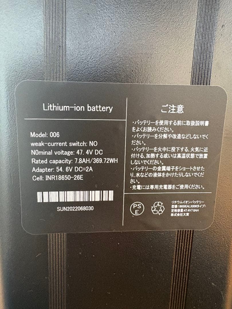 電動アシスト自転車　未使用品