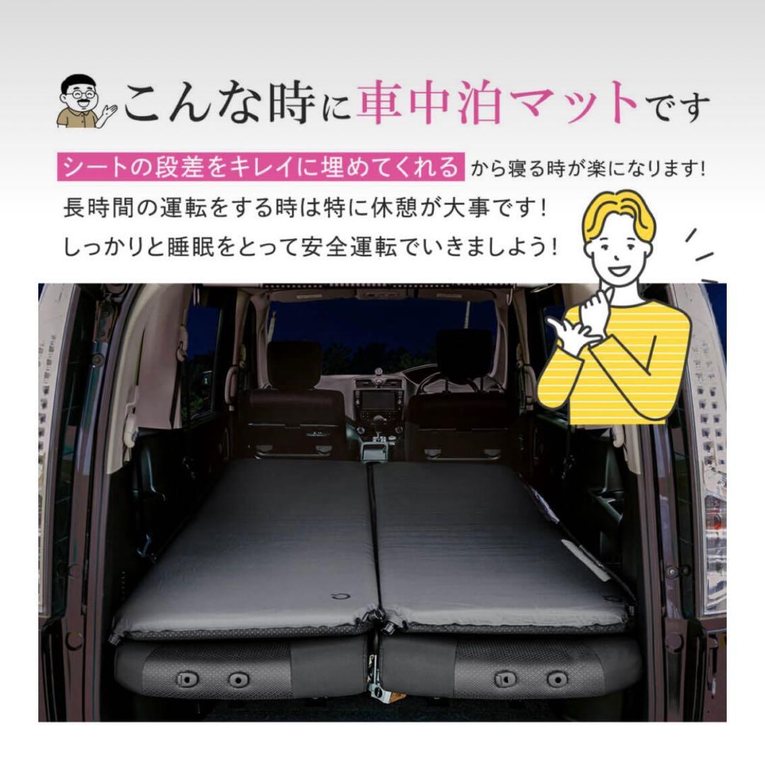 QUICKCAMP◆インフレーターマット 車中泊マット 連結可能 厚8cm