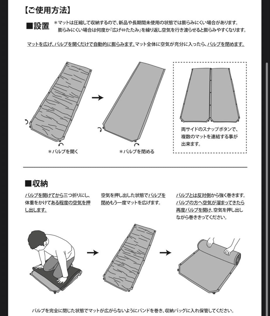 QUICKCAMP◆インフレーターマット 車中泊マット 連結可能 厚8cm