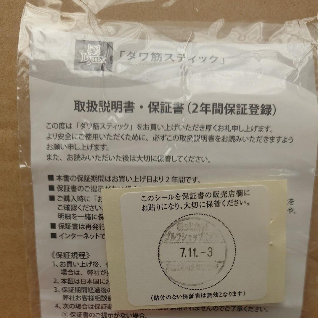 ダワキン　ダワキン スティック 軽量タイプ ターコイズ×グレー　新品同様