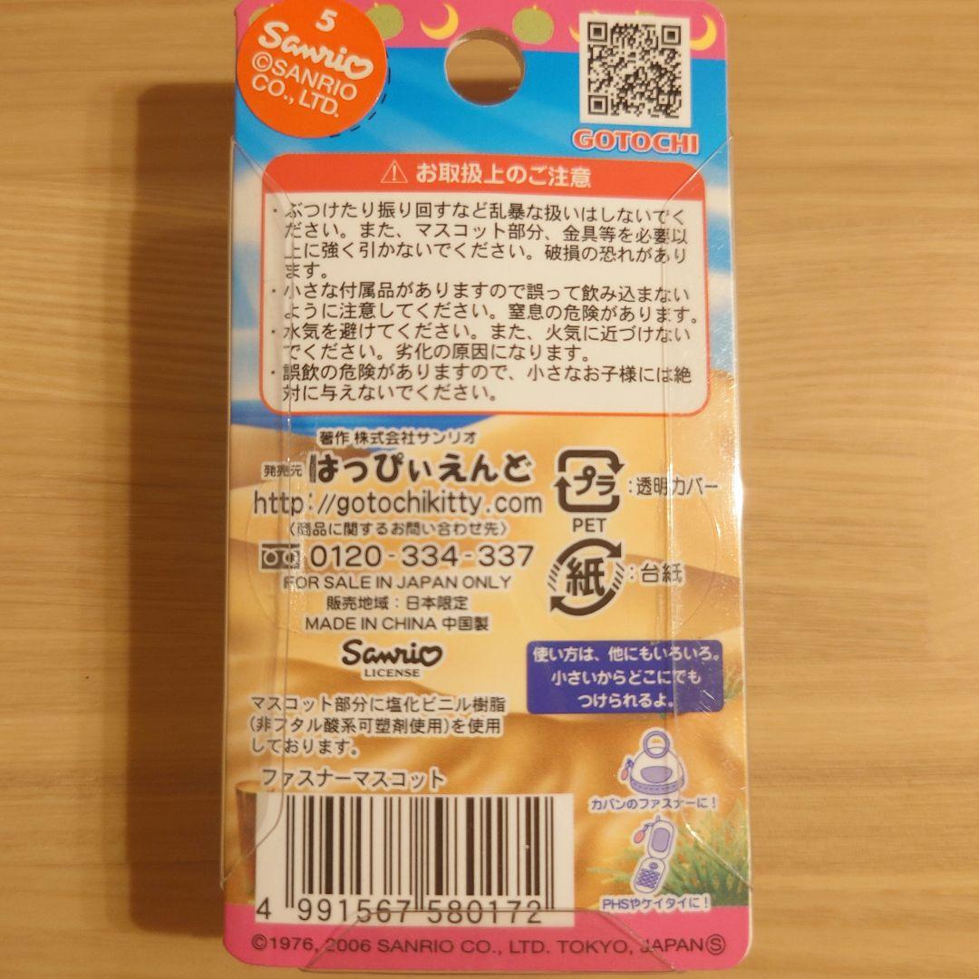 【新品未開封】ハローキティ　ご当地　ストラップ　SANRIO　10個