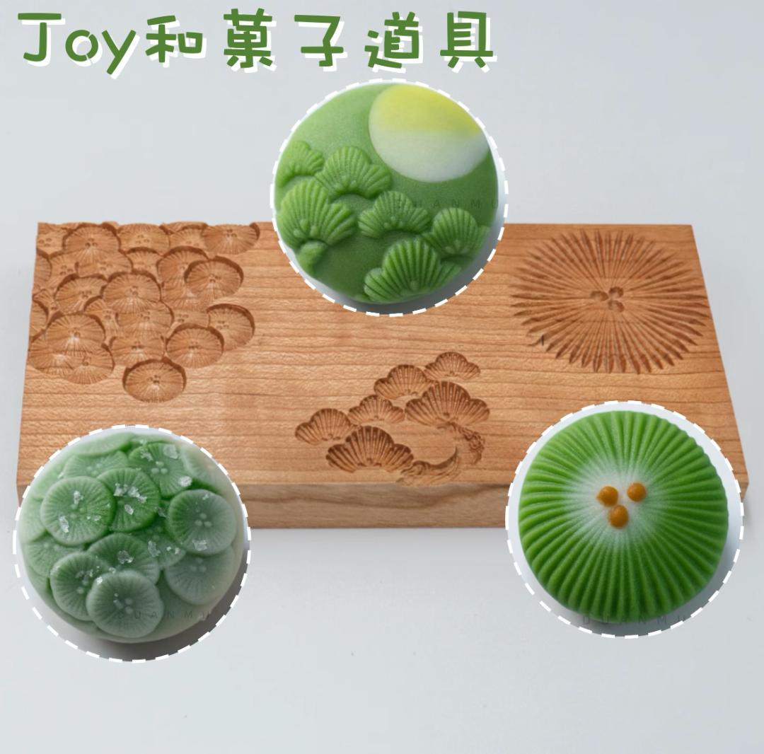 【上生菓子木型・松の紋　箱付き】和菓子木型　３種類の木彫　松つぼみ　松の木　唐松