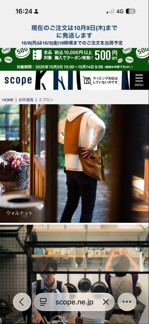【新品タグ付】 PHONON エプロン・ベスト　ネイビー