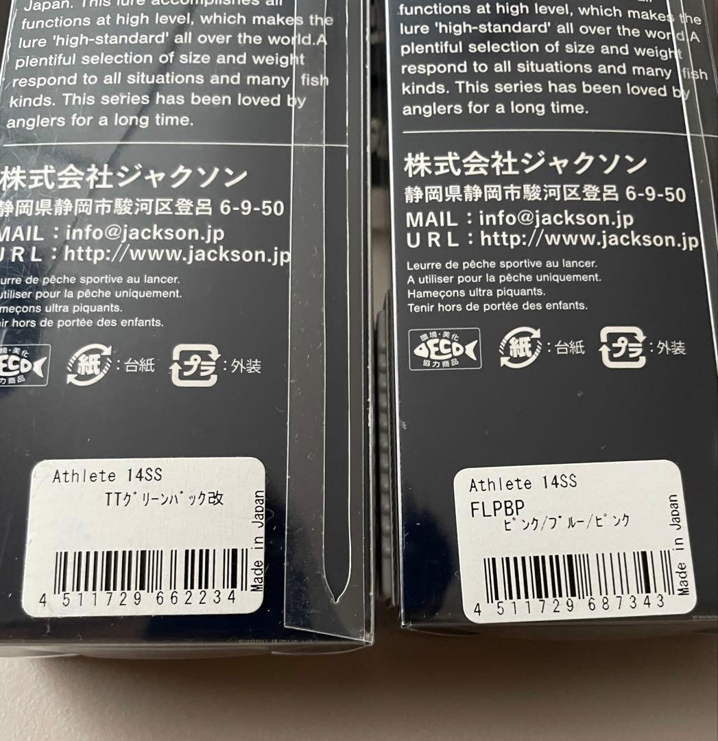 最終値下げ‼️ ジャクソン　アスリート14ss オリカラ　2点セット