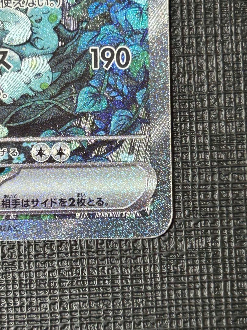 サーナイトex SAR SV4a 348/190