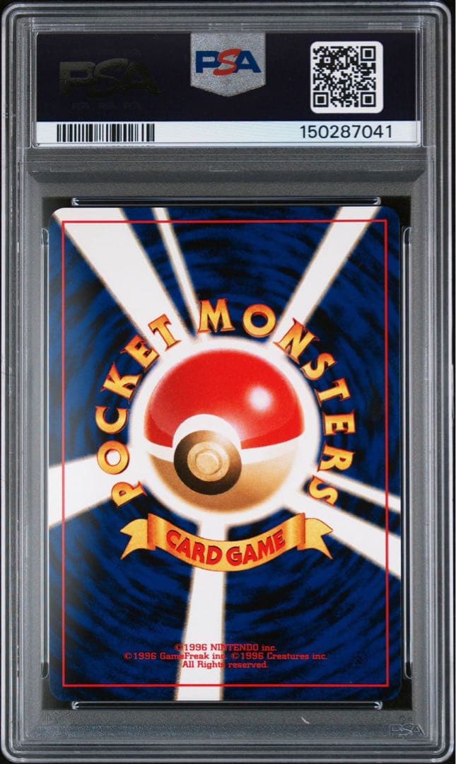 【psa9】リザードン　旧裏　プレミアムファイル2 neo 006