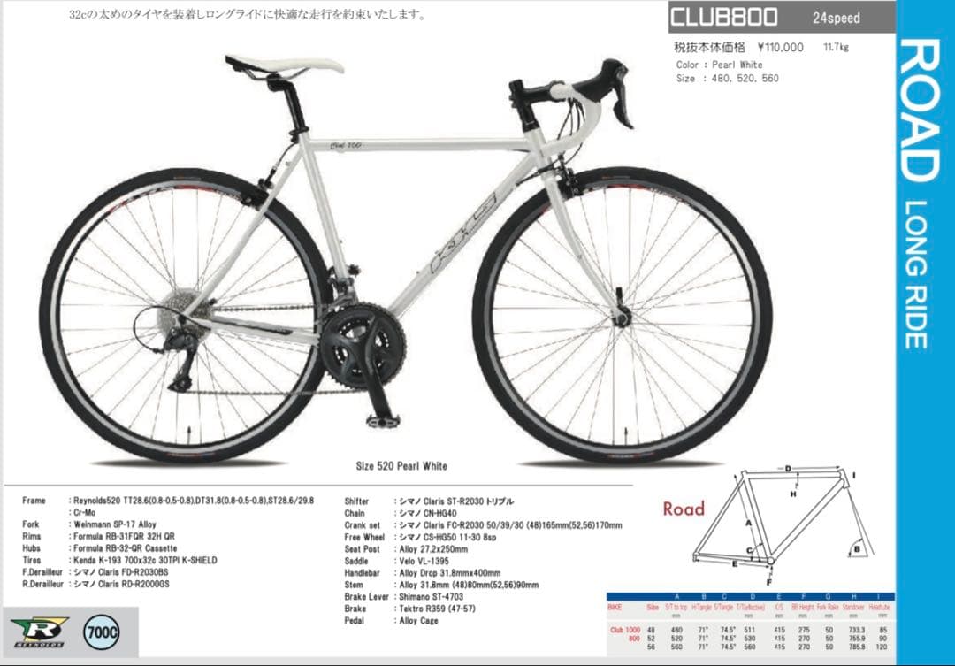 KHS CLUB 800 サイズ52
