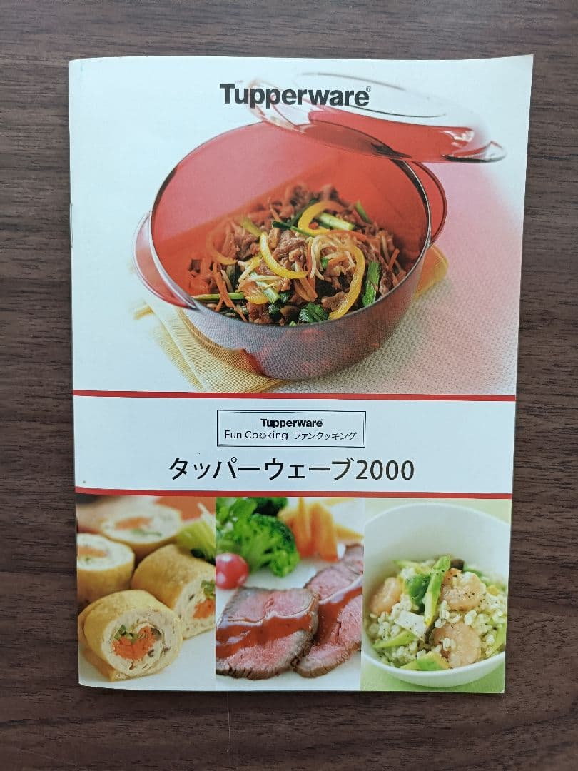 タッパーウェーブ2000だ円（中)すのこ付　クッキングブック付 　桃子