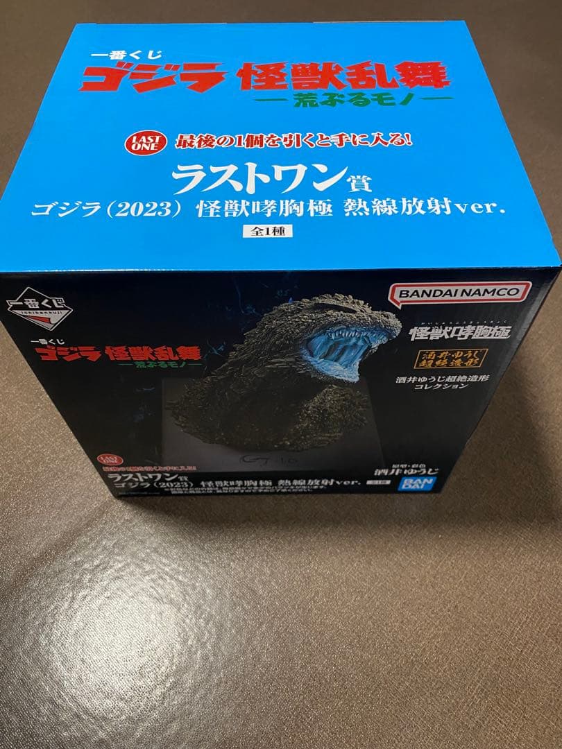 一番くじ　ゴジラ　怪獣乱舞　 (2023) 怪獣哮胸極 ラストワン賞　新品未開封