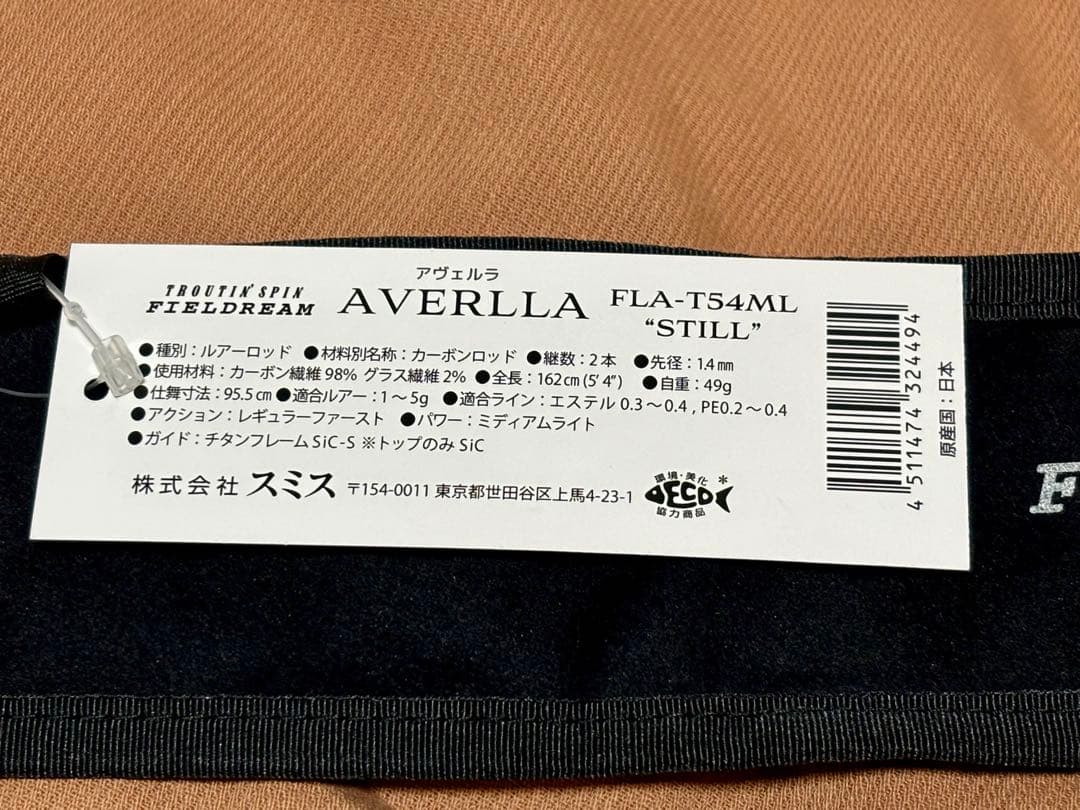 カビゴン スミス フィールドリーム アヴェルラ FLA-T54ML
