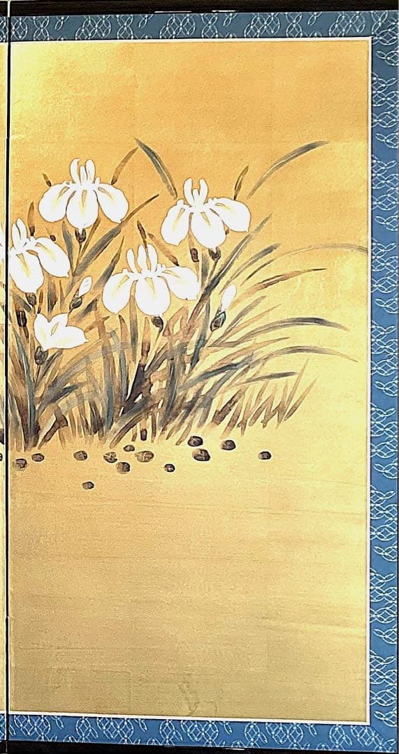 四つ折り屏風　日本画　金箔彩色　『花菖蒲』