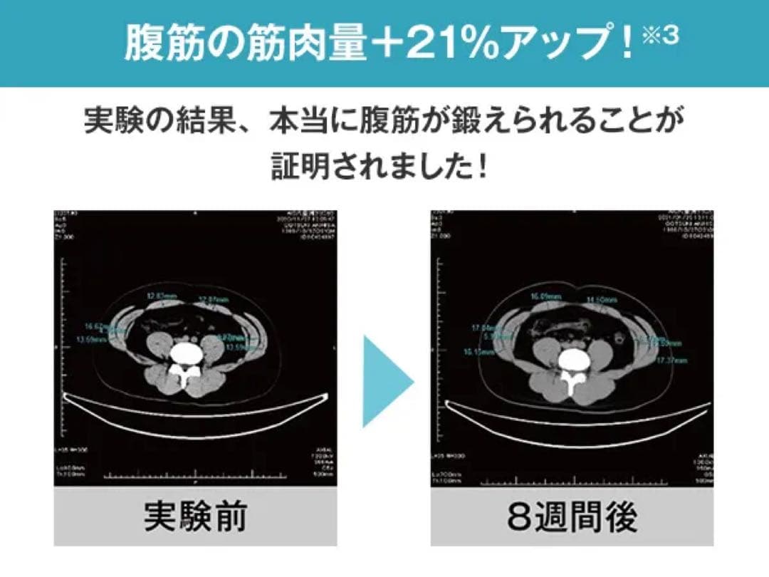 【新品・未開封】ActiveSlender 腹筋トレーニング