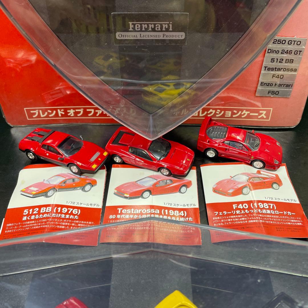 Ferrari ミニカー 2ケースセット