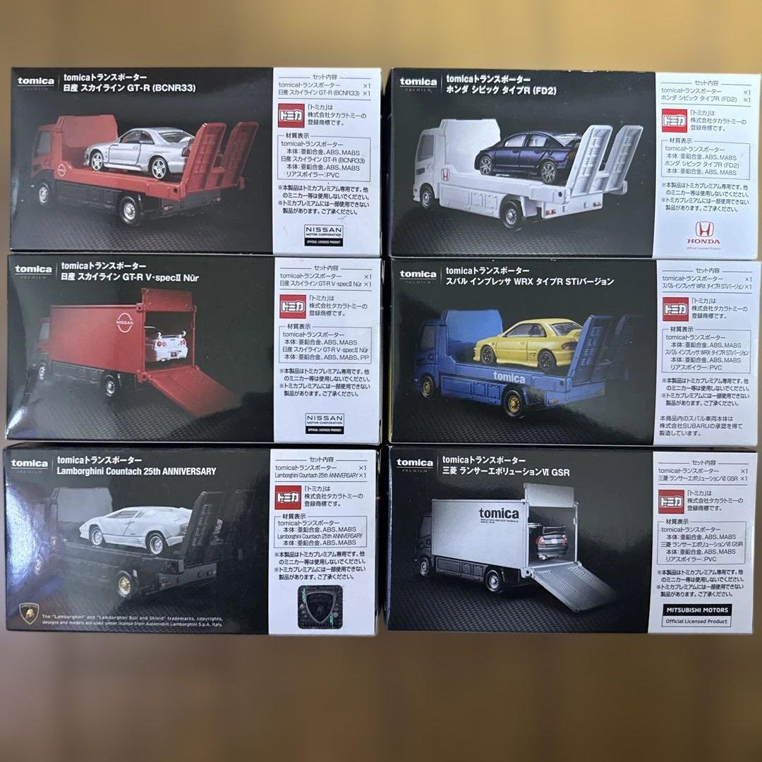 【未開封品】トミカトランスポーター6台セット
