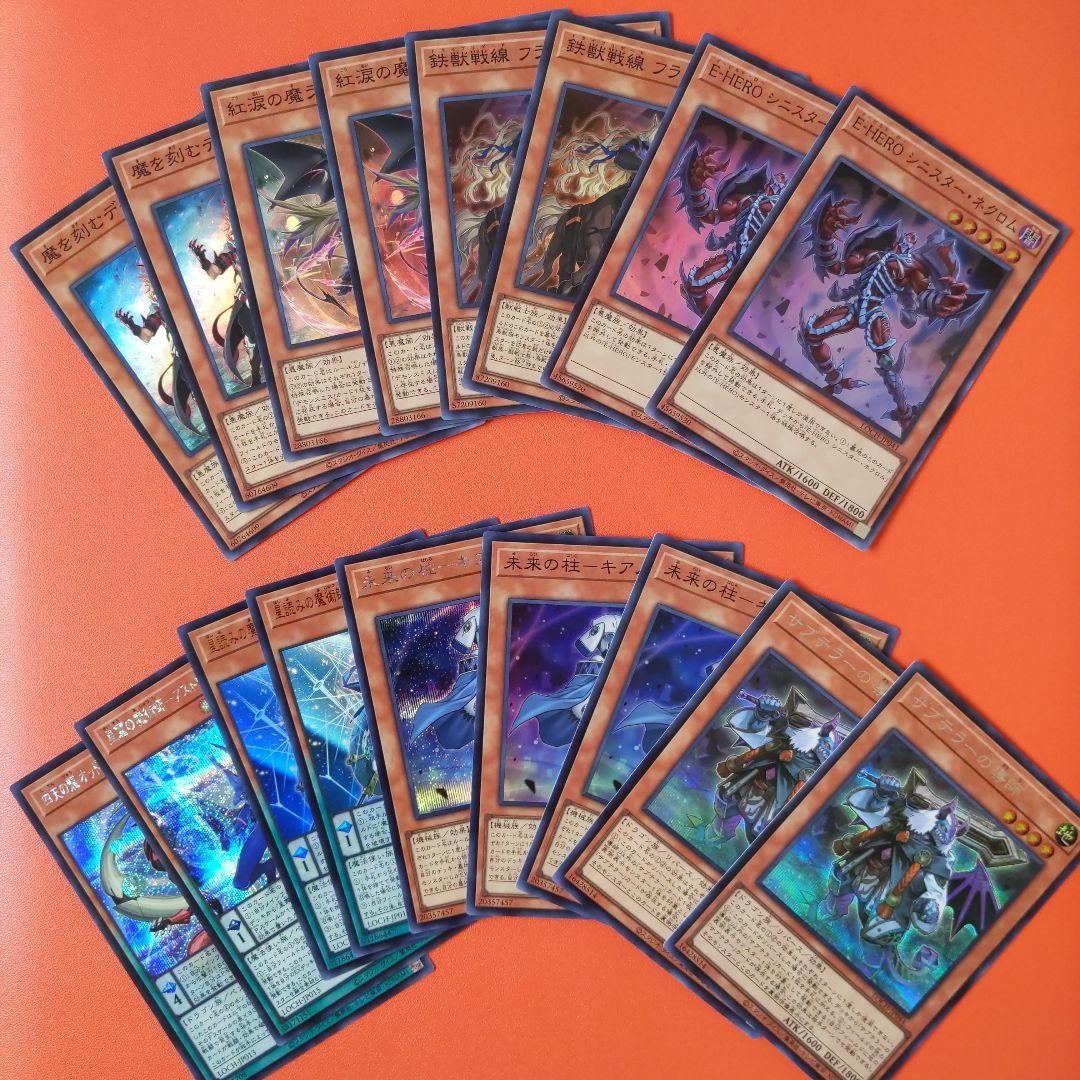 遊戯王OCGカードセット