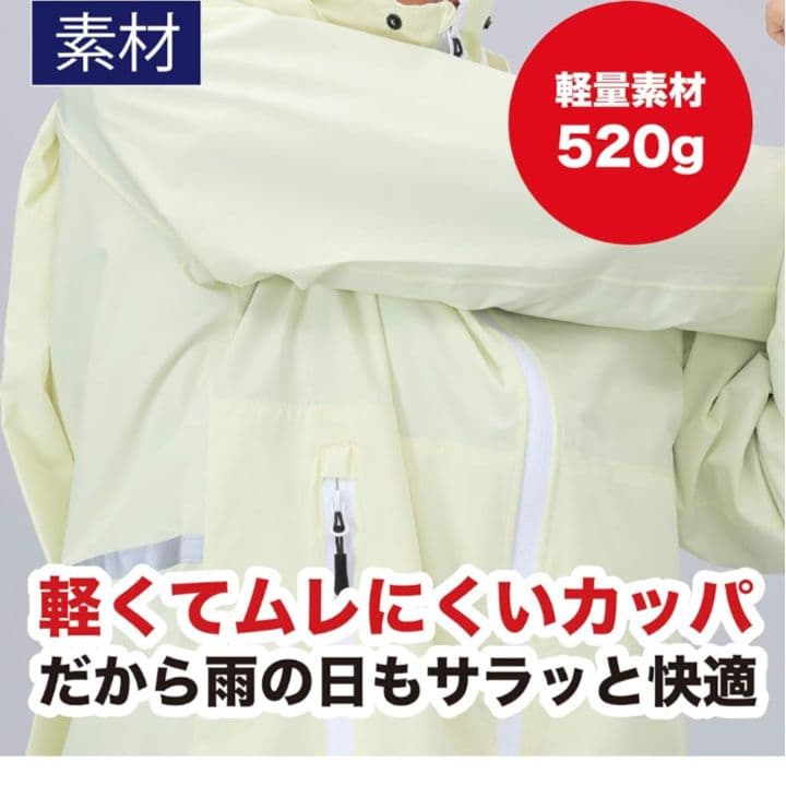 TOMBOW トンボ学生服　レインウェア 170 -175cm