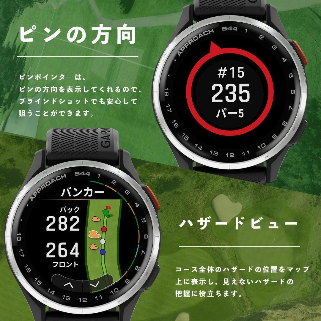 Garmin Approach S44 ／ゴルフGPSウォッチ/ガーミン 黒
