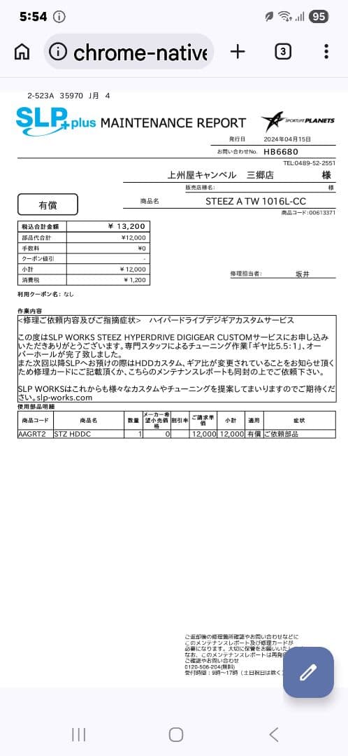 ダイワスティーズatw CRAZY CRANKER ベイトリール