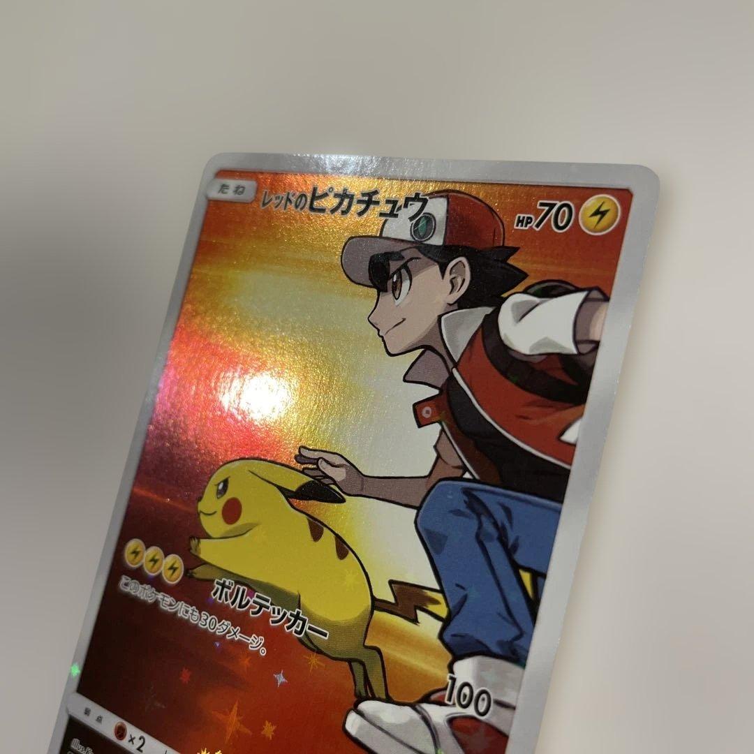 レッドのピカチュウ PROMO 270/SM-P ポケモンセンター