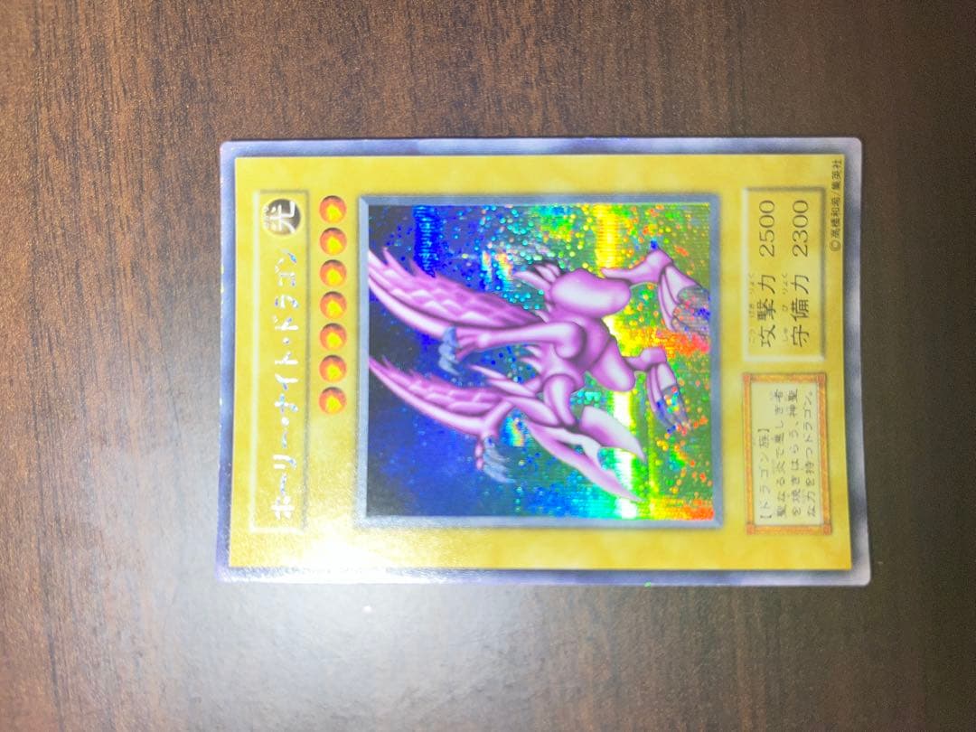 遊戯王カード ホーリー・ナイトドラゴン