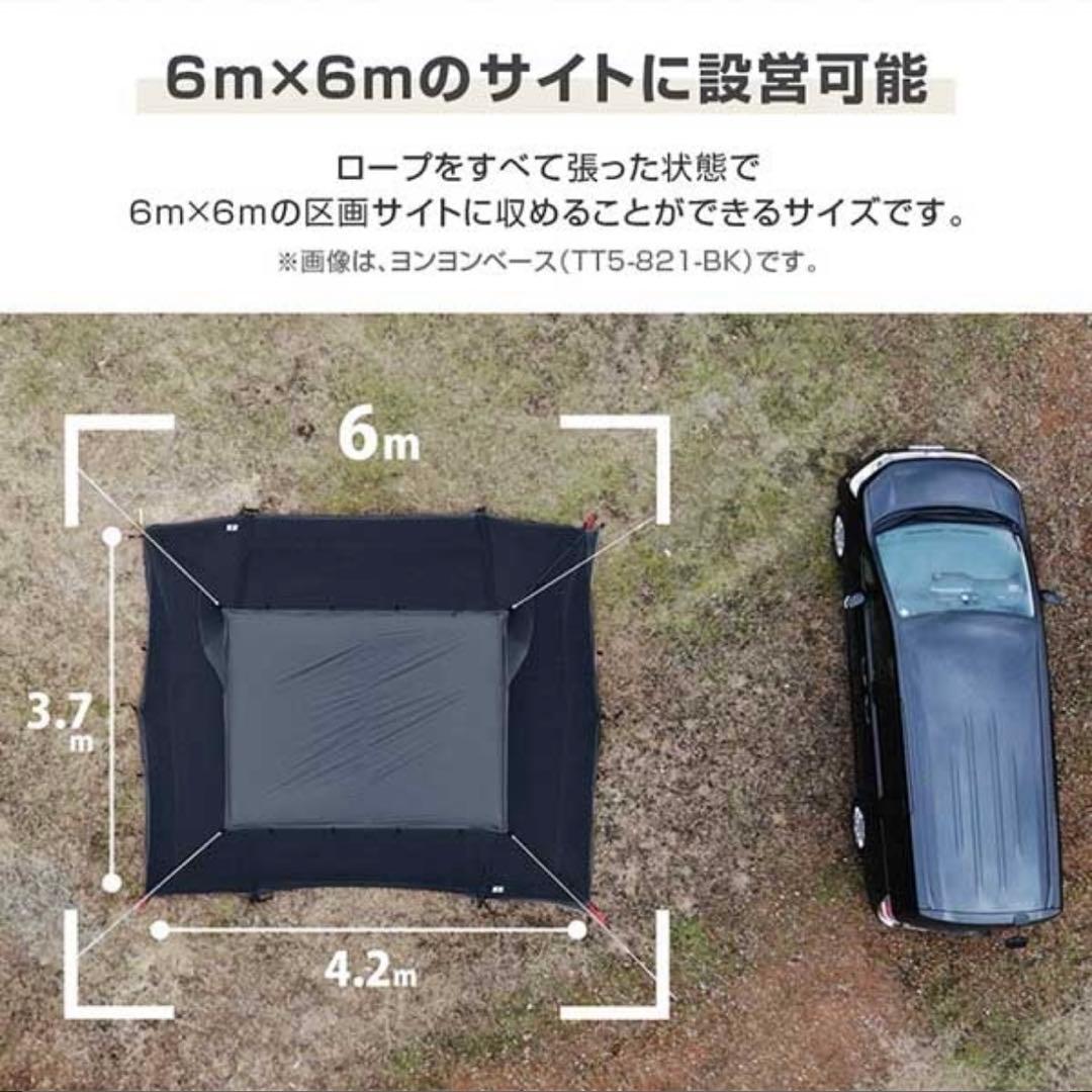 【新品まとめ売り】DOD ヨンヨンベースTC & カンガルーテントS セット