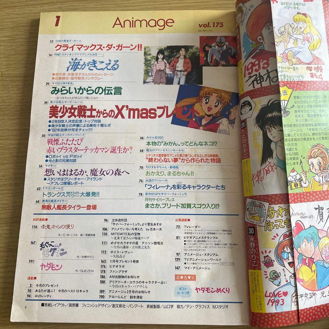 海がきこえる　パンフレット　ノート　雑誌