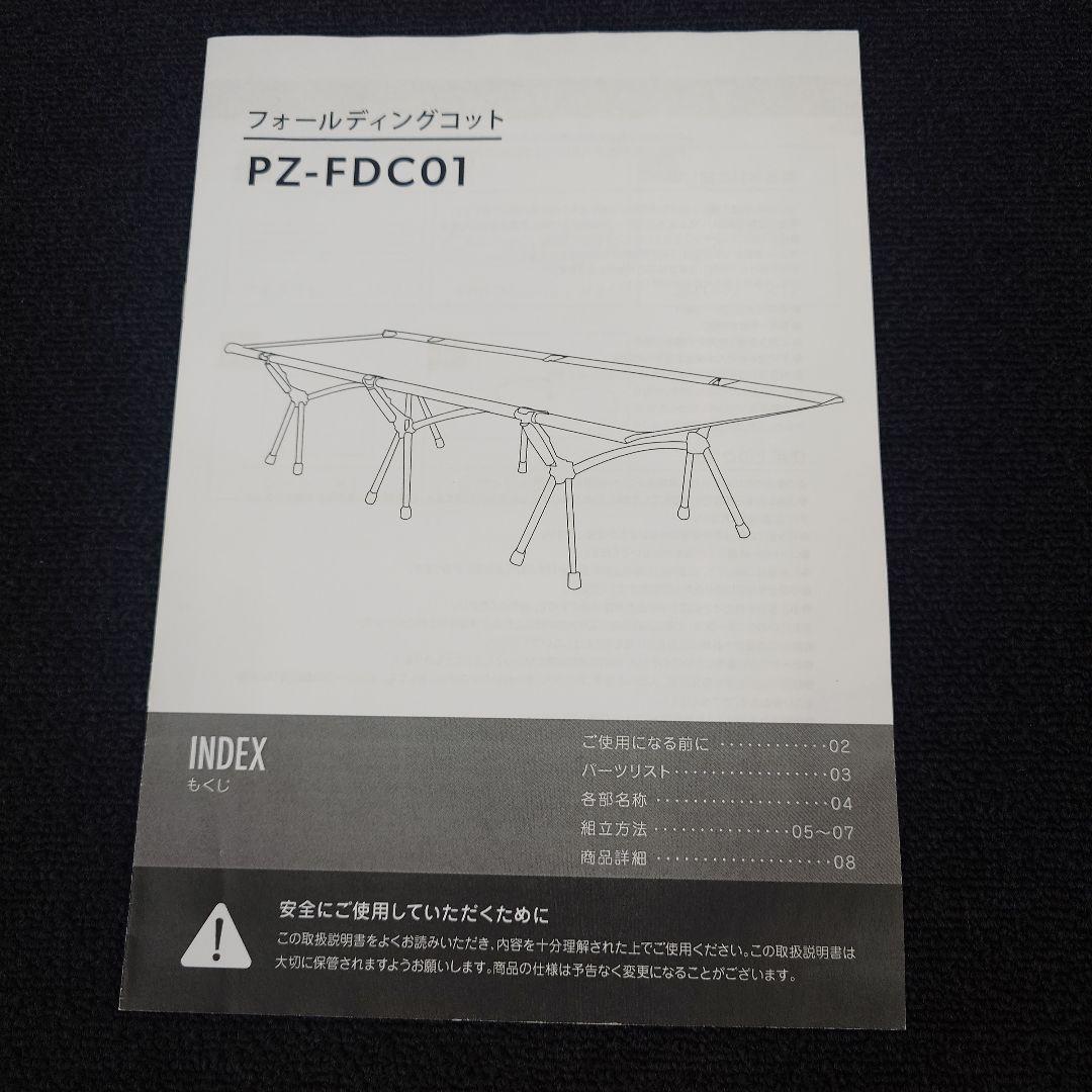 Pasinaz 2WAY コット キャンプベッド