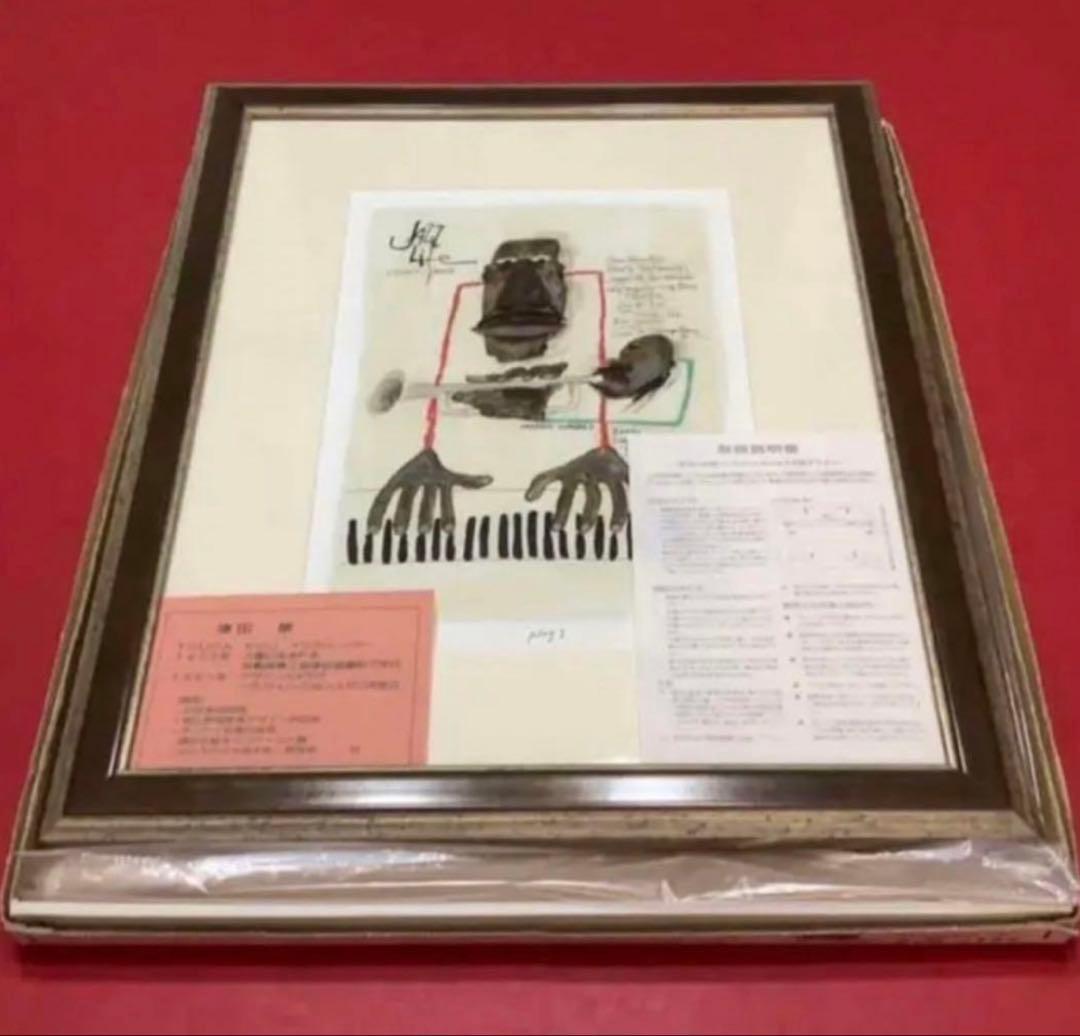 絵画・額縁・版画・津田耕・PlayⅠ・JAZZシリーズ・ピエゾグラフ版画・美術品
