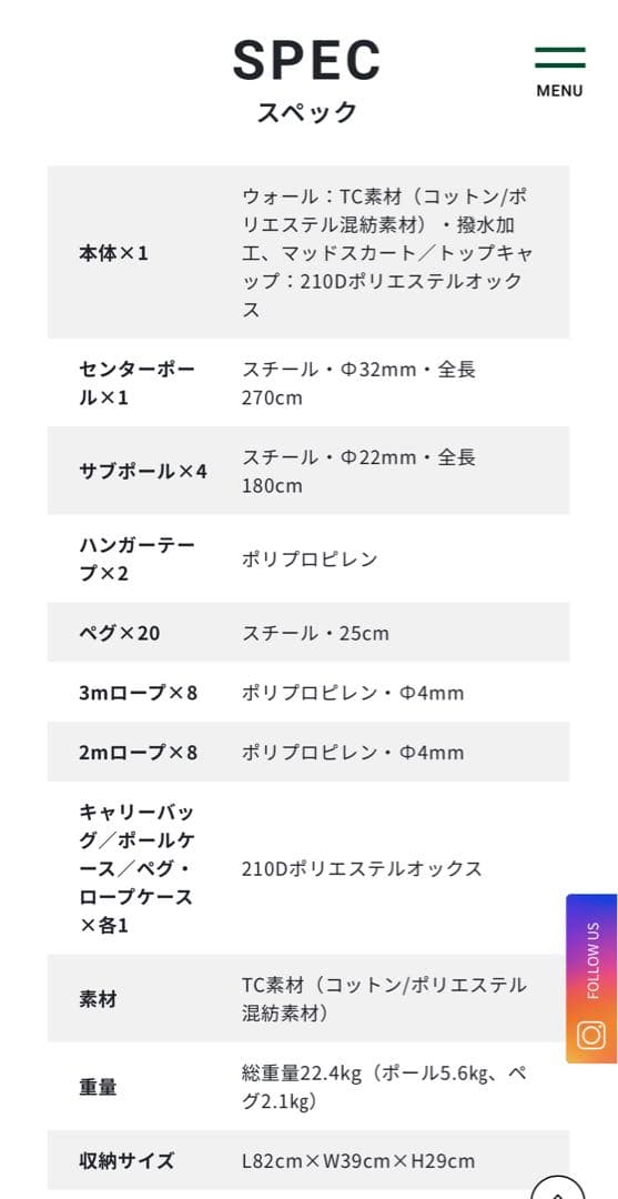 SABBATICAL スカイパイロット tc 大型テント