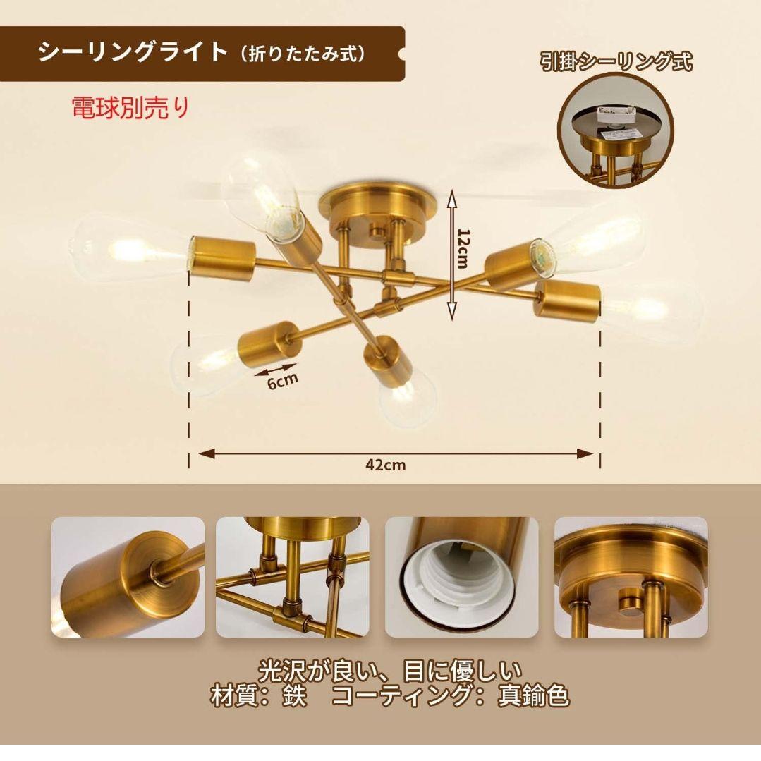 新品！ペンダンライト ６灯 アンティークレトロ リビング